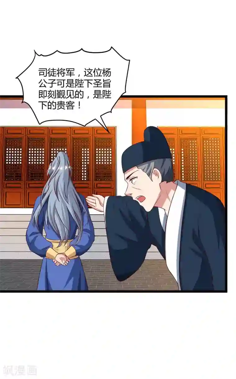 重生八万年第90话 进宫