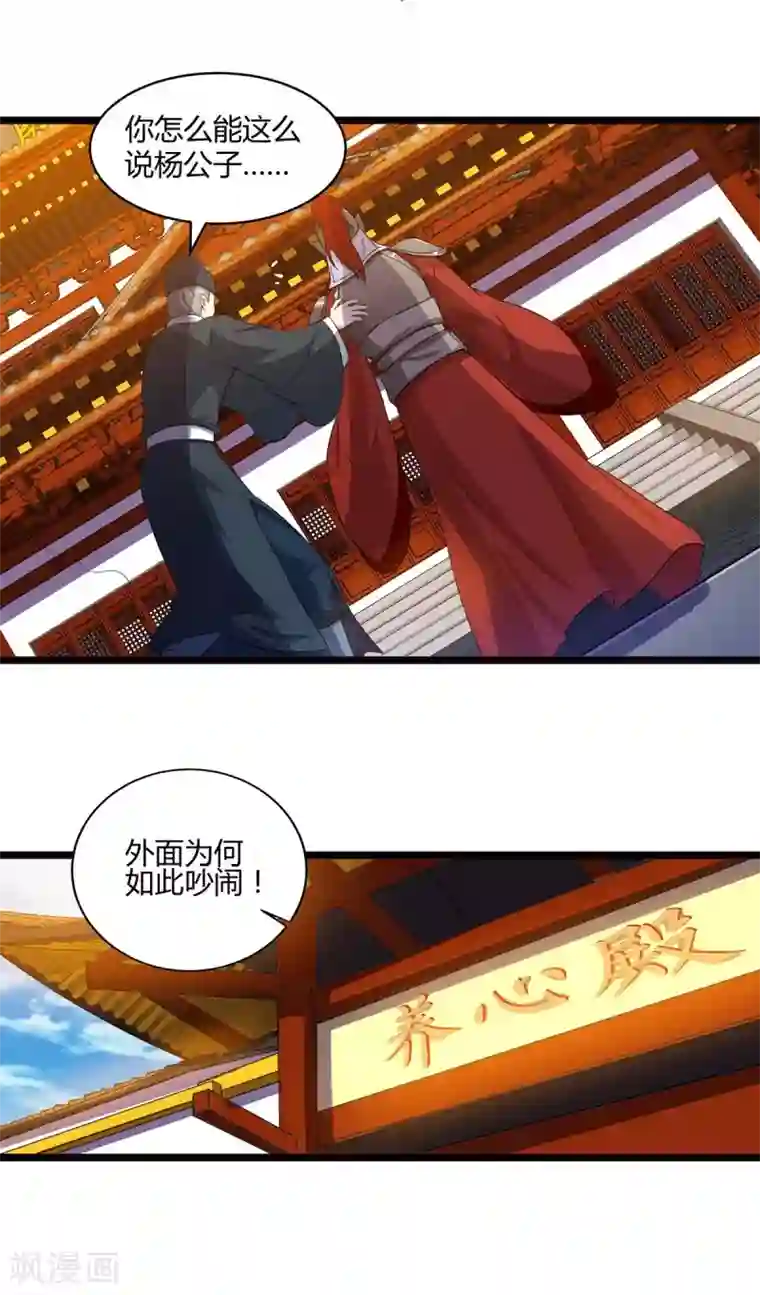 重生八万年第90话 进宫