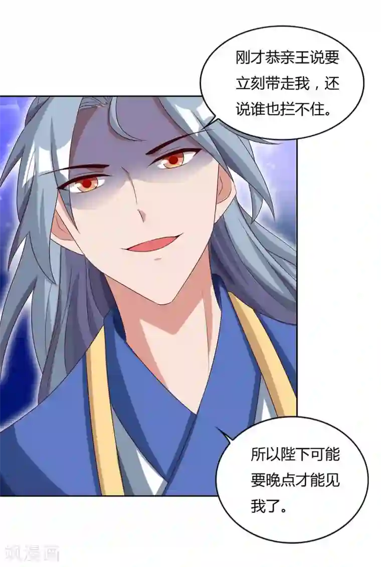 重生八万年第90话 进宫