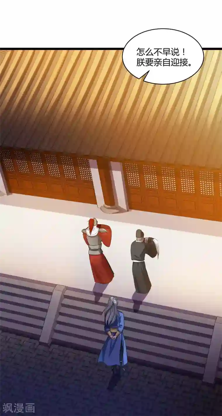 重生八万年第90话 进宫