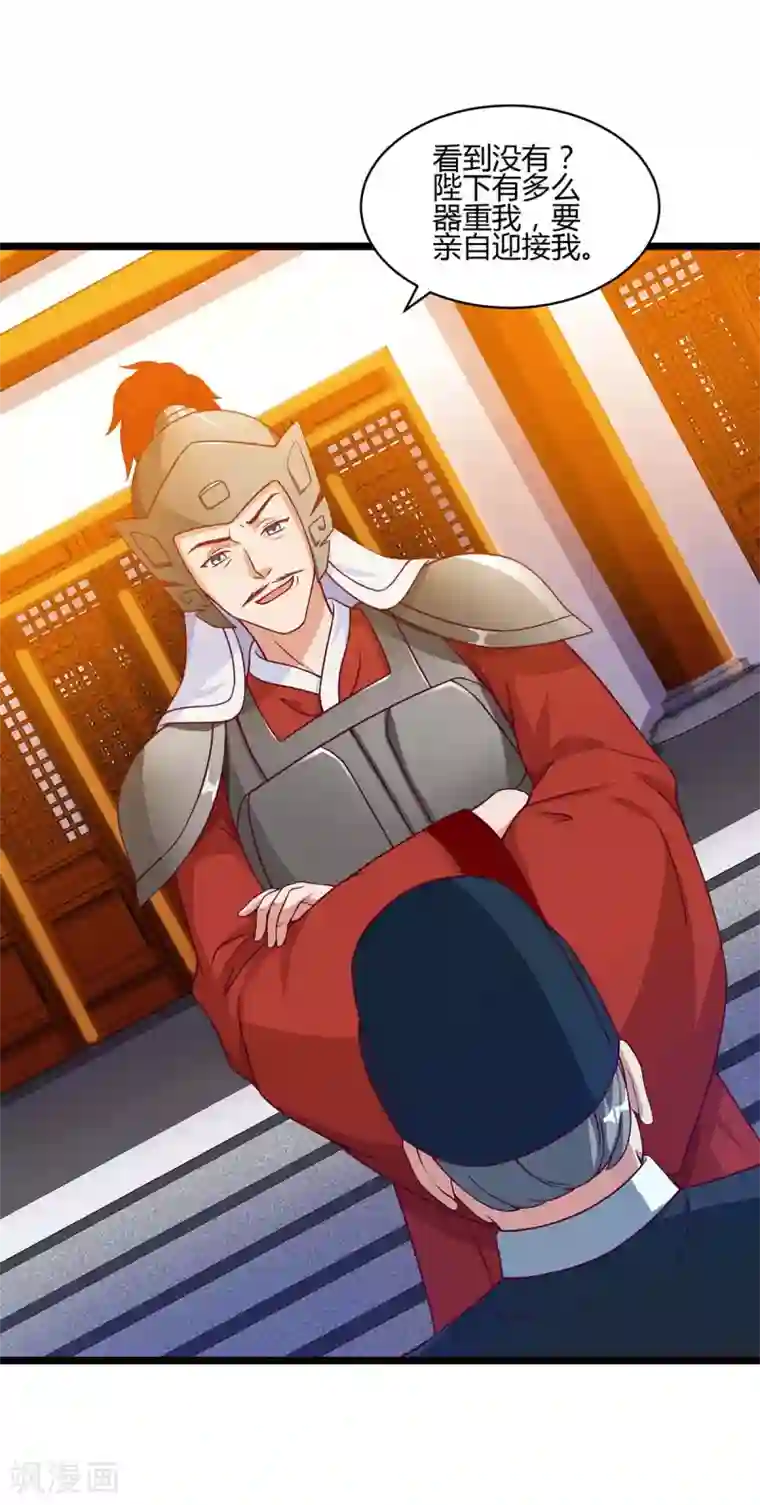 重生八万年第90话 进宫