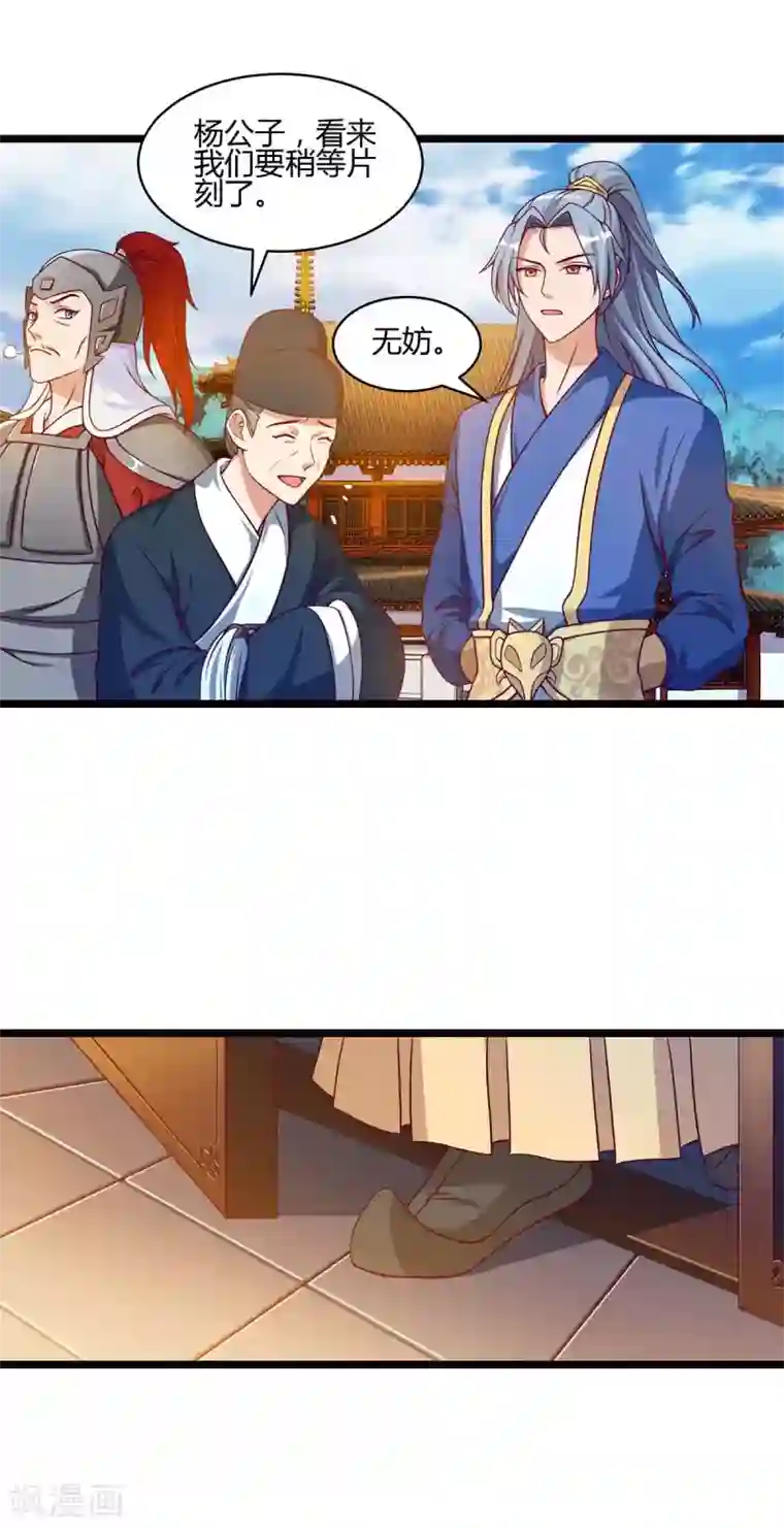 重生八万年第90话 进宫