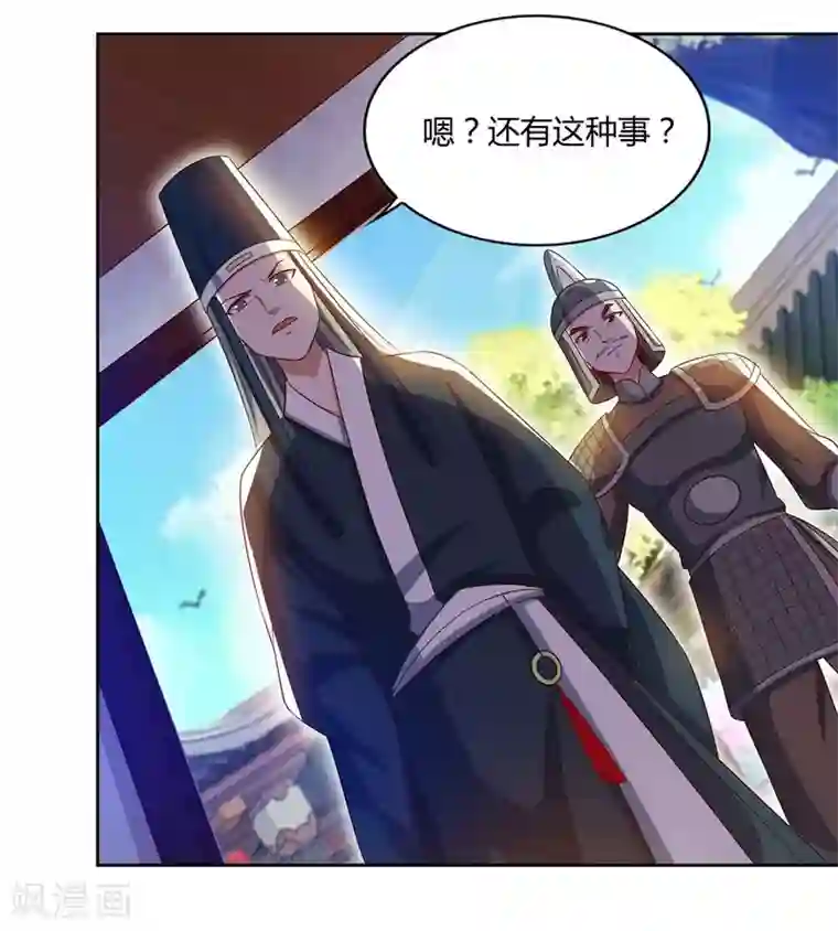 重生八万年第90话 进宫