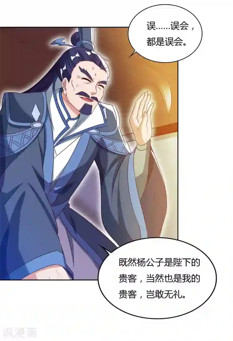 重生八万年第90话 进宫