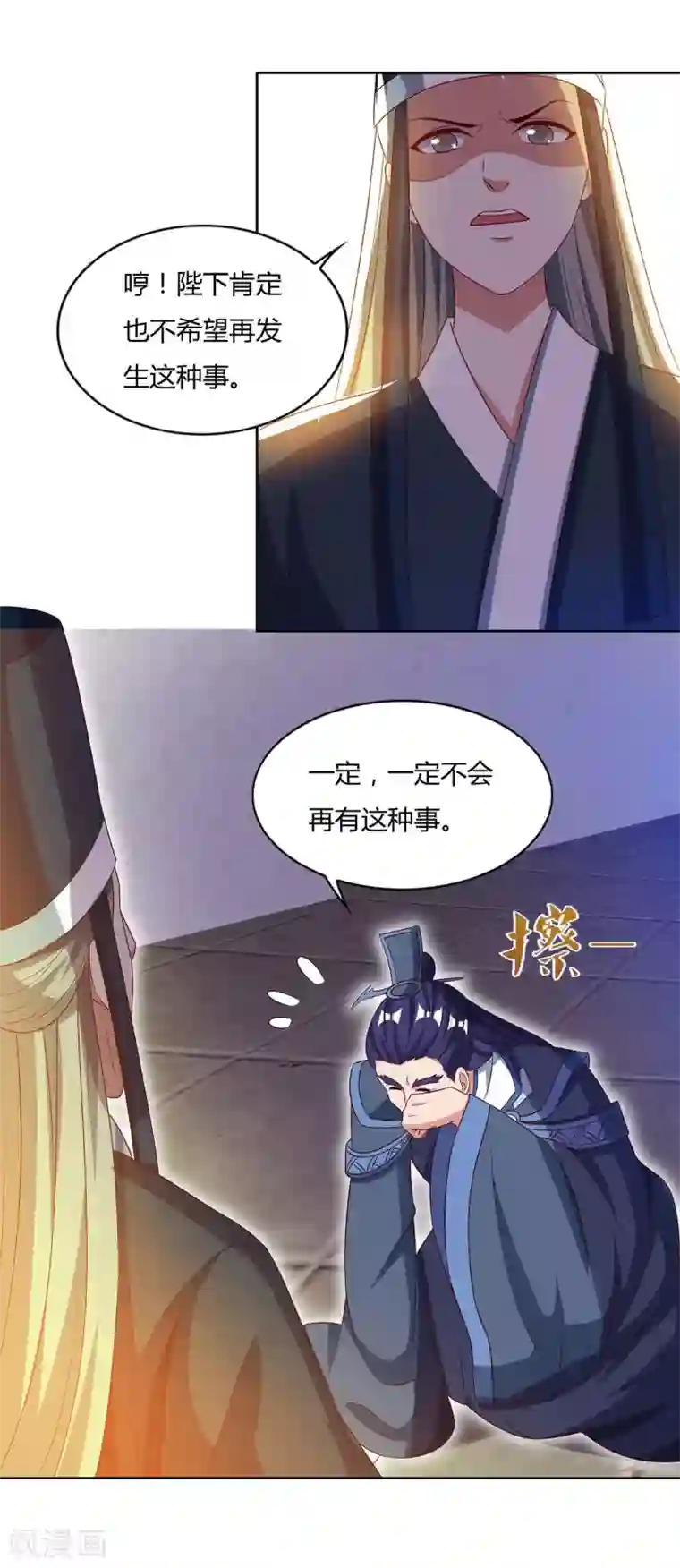 重生八万年第90话 进宫