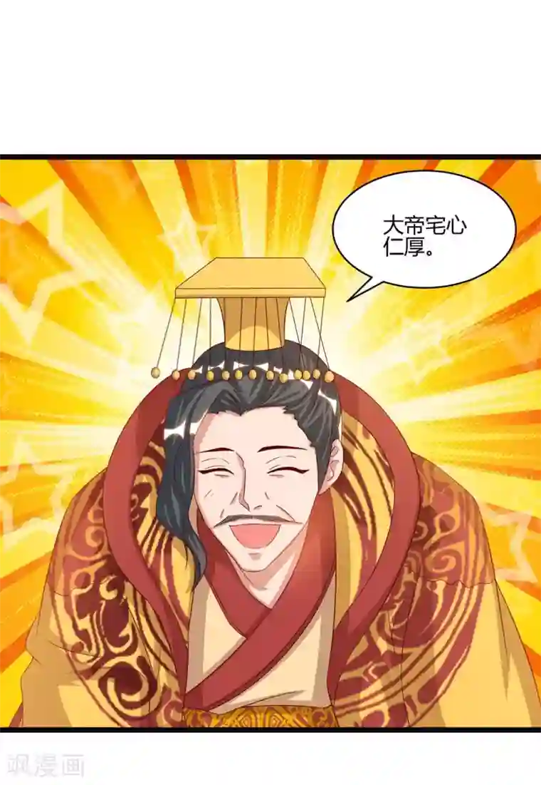 重生八万年第91话 继续守护