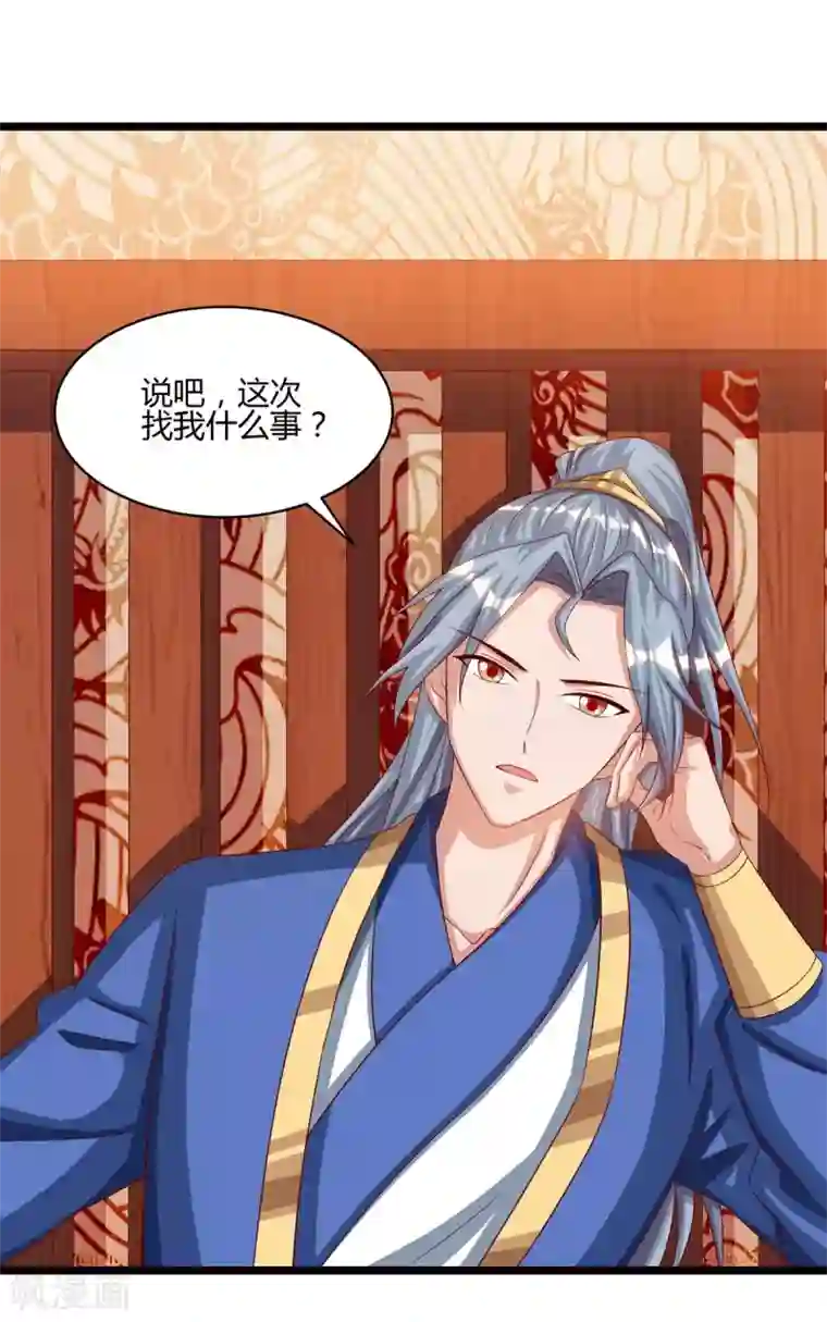 重生八万年第91话 继续守护