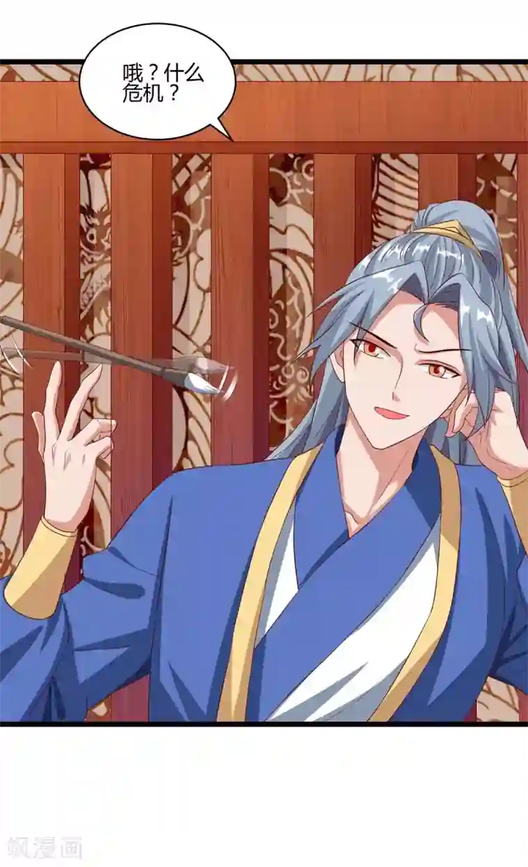 重生八万年第91话 继续守护