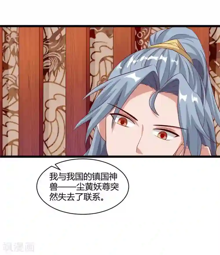 重生八万年第91话 继续守护