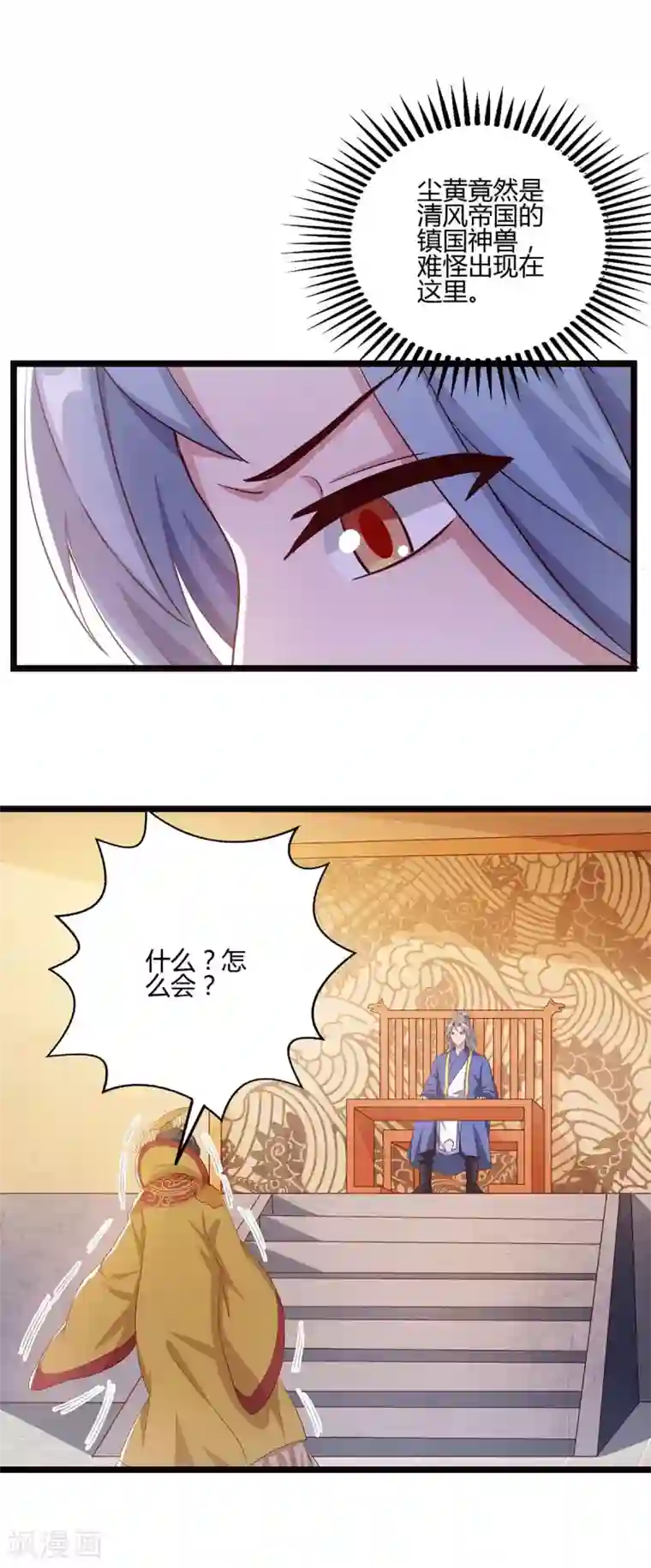 重生八万年第91话 继续守护