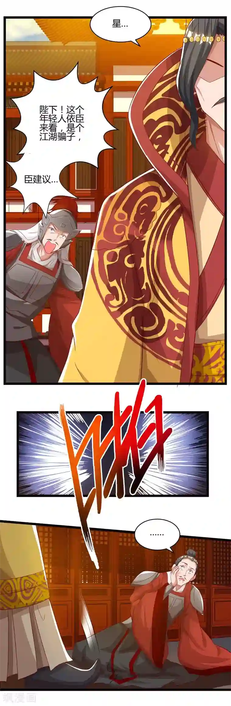 重生八万年第91话 继续守护