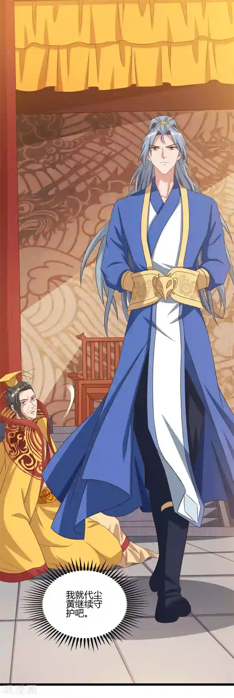 重生八万年第91话 继续守护