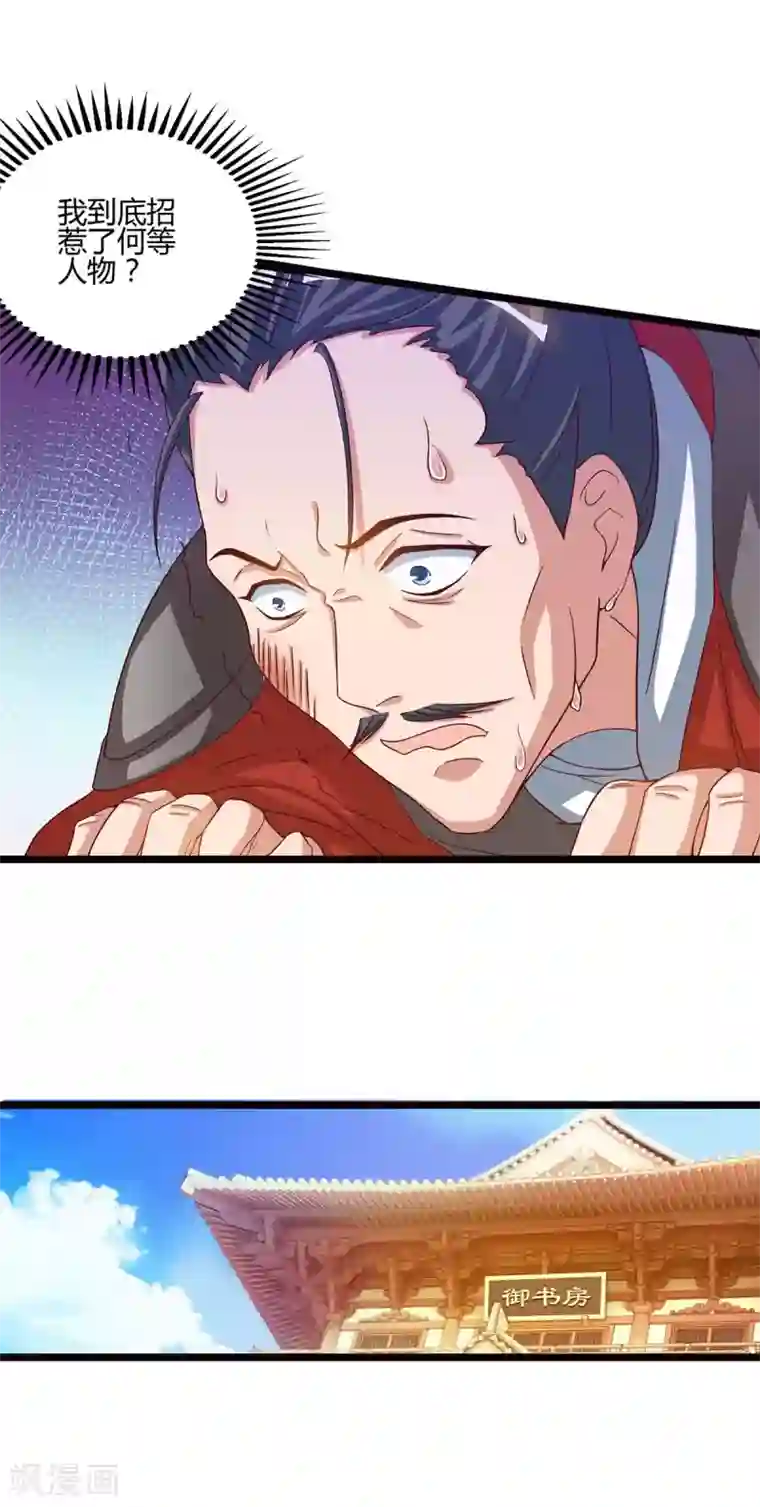 重生八万年第91话 继续守护