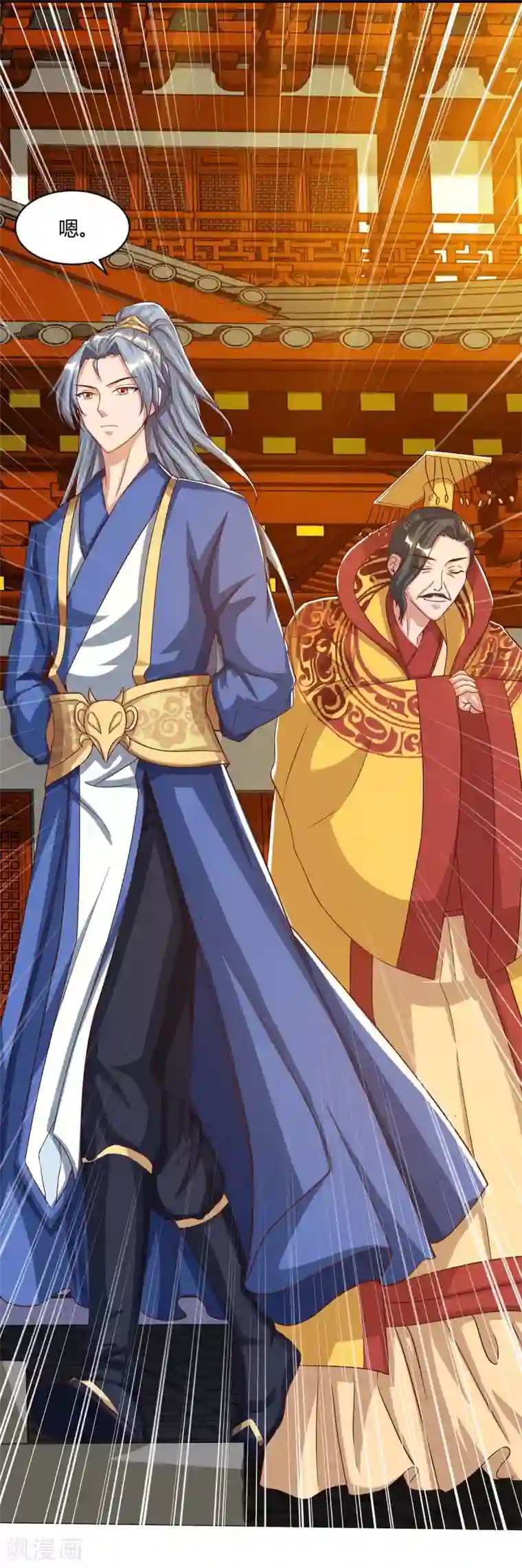 重生八万年第91话 继续守护