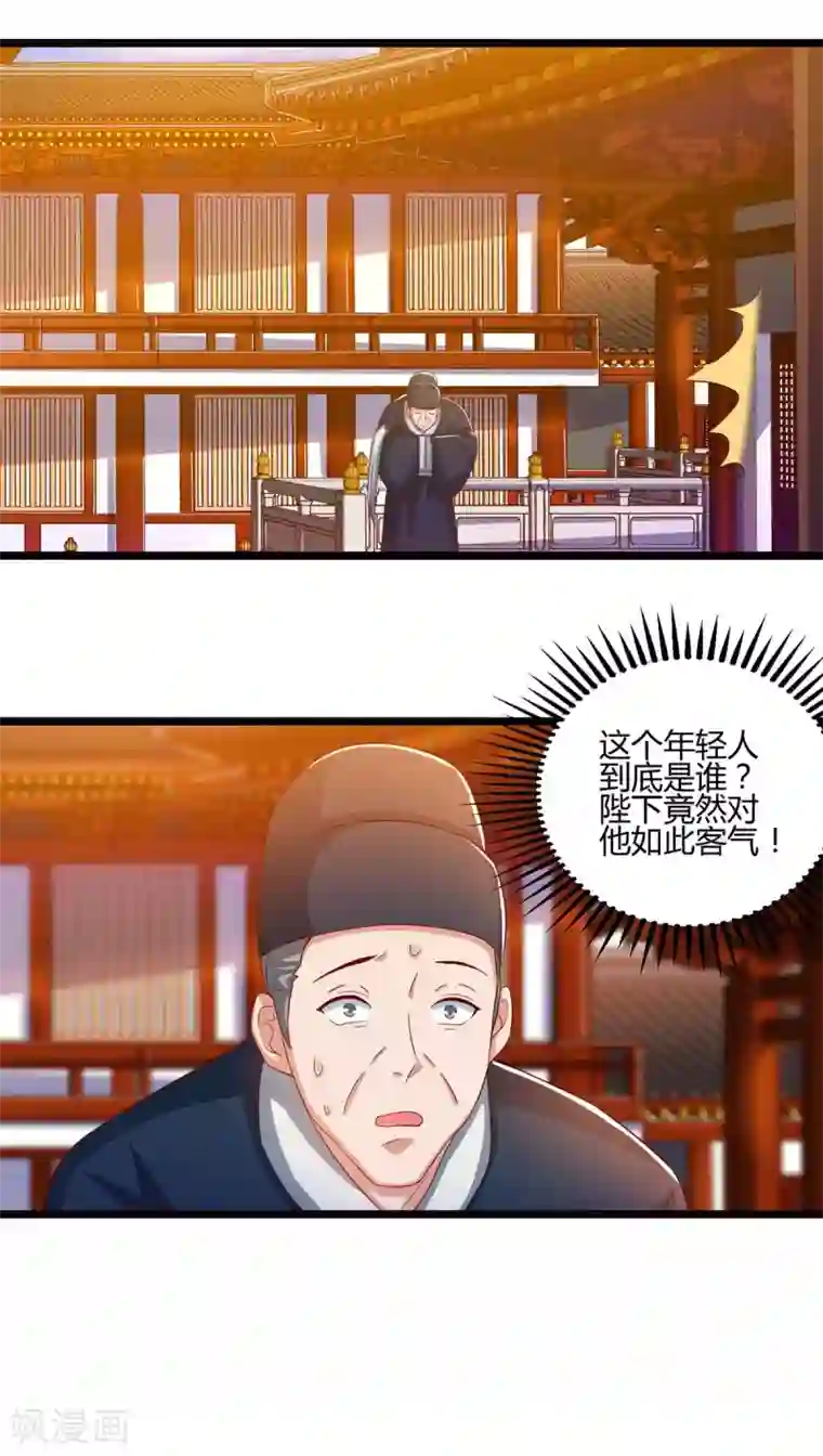 重生八万年第91话 继续守护