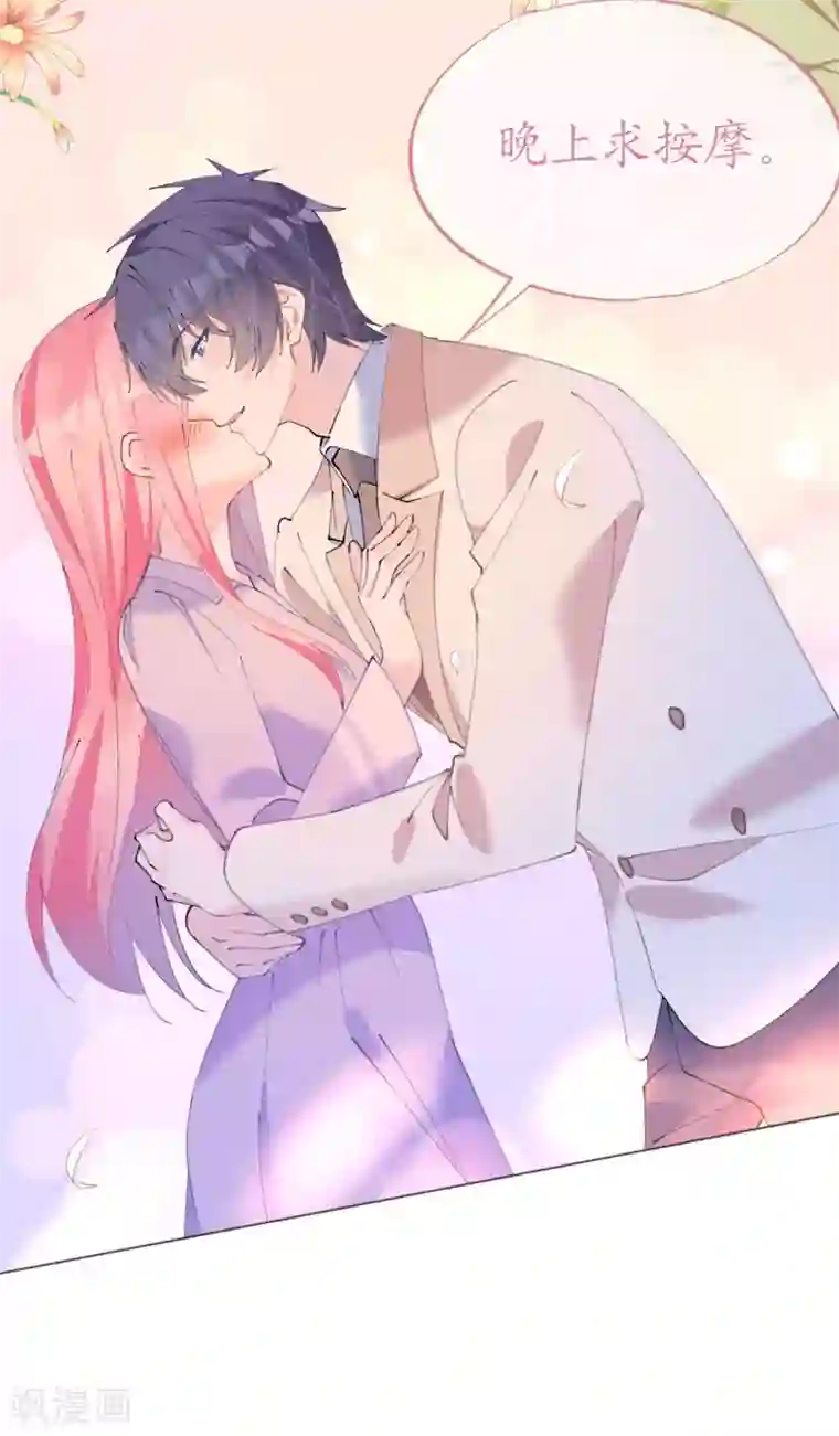 机长大人暖暖爱第109话 夫妻博弈