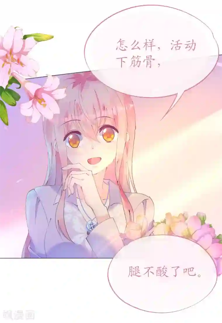 机长大人暖暖爱第109话 夫妻博弈