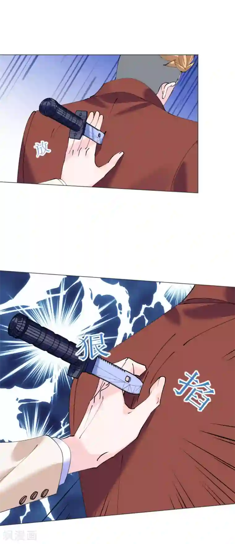 机长大人暖暖爱第109话 夫妻博弈