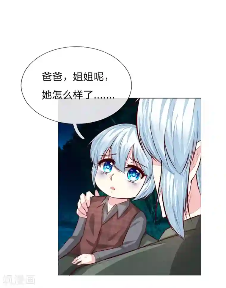 吸血鬼男神第274话 顾梦已经死了