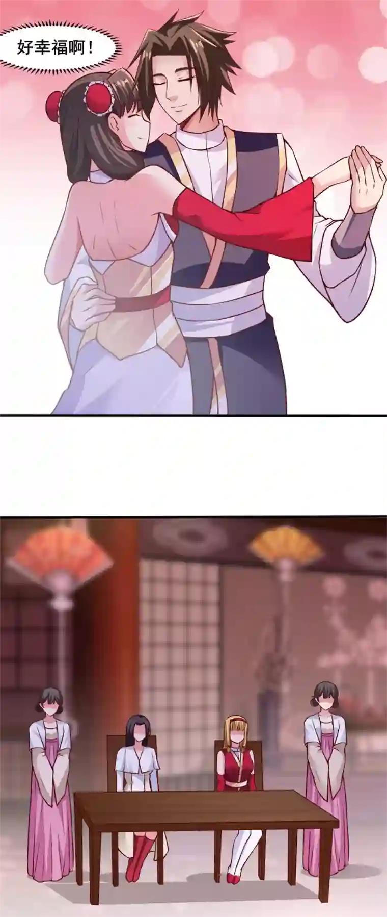 混沌金乌第20话 疯狂撩妹