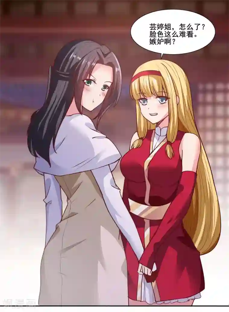 混沌金乌第20话 疯狂撩妹