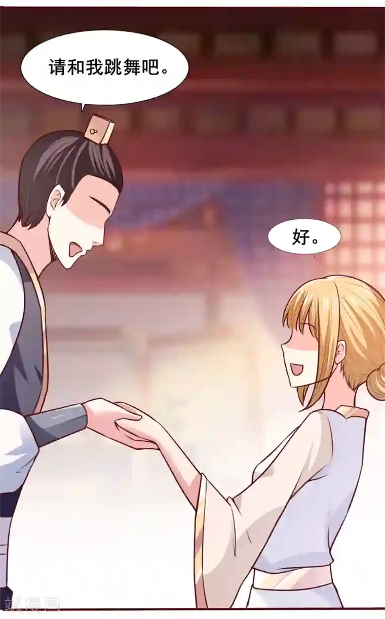 混沌金乌第20话 疯狂撩妹