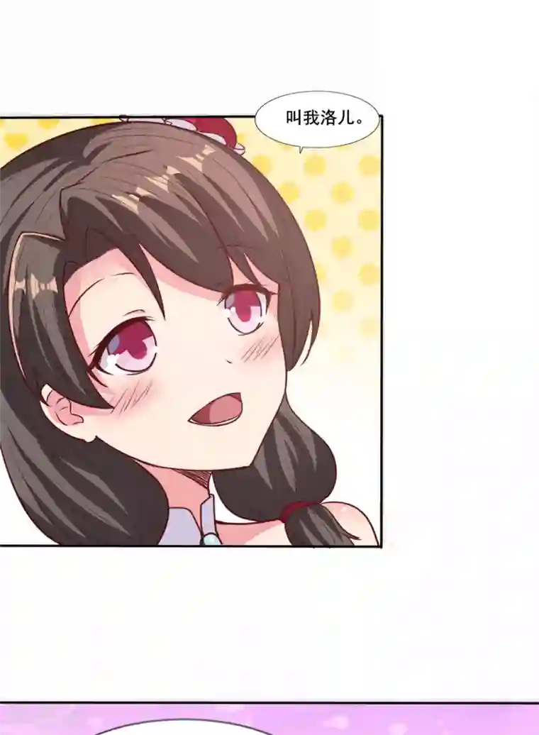 混沌金乌第20话 疯狂撩妹