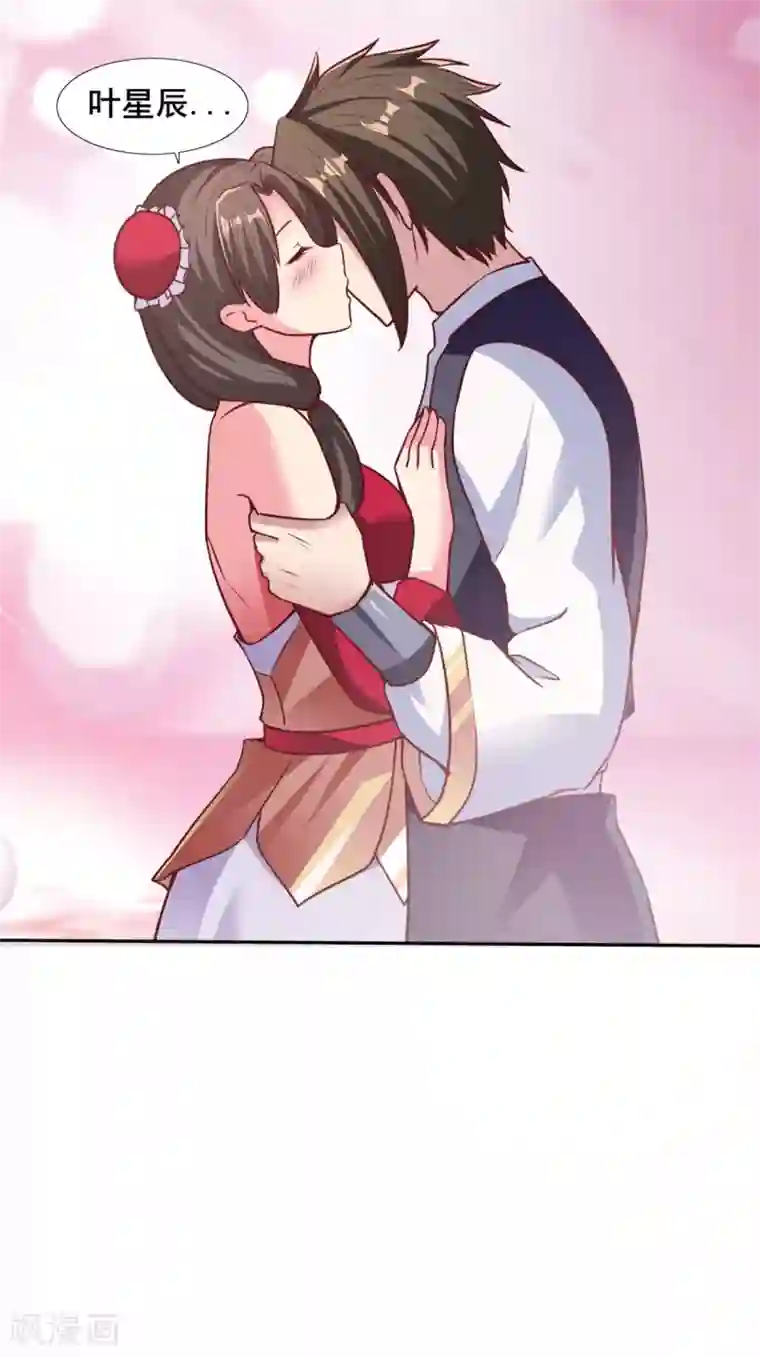 混沌金乌第20话 疯狂撩妹