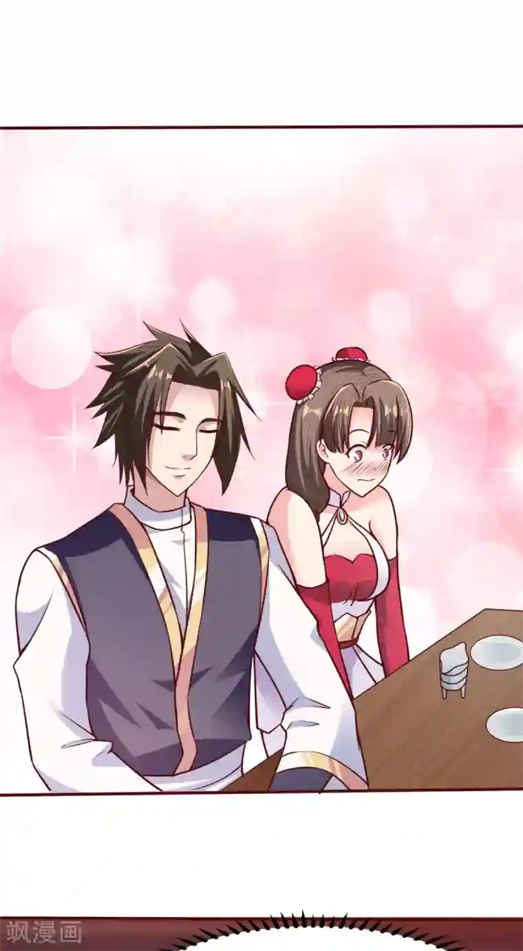 混沌金乌第20话 疯狂撩妹