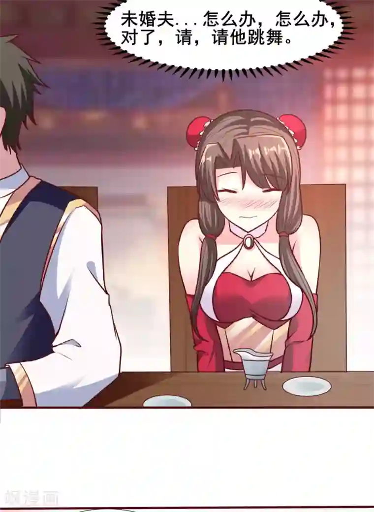 混沌金乌第20话 疯狂撩妹