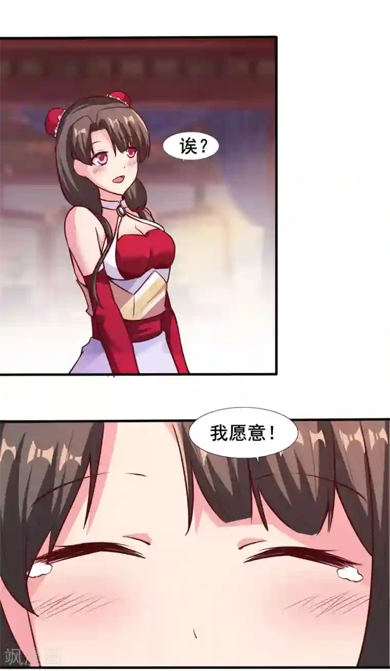 混沌金乌第20话 疯狂撩妹