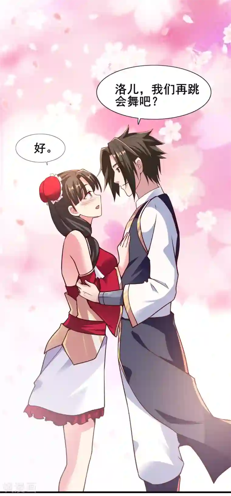 混沌金乌第21话 公主的吻？