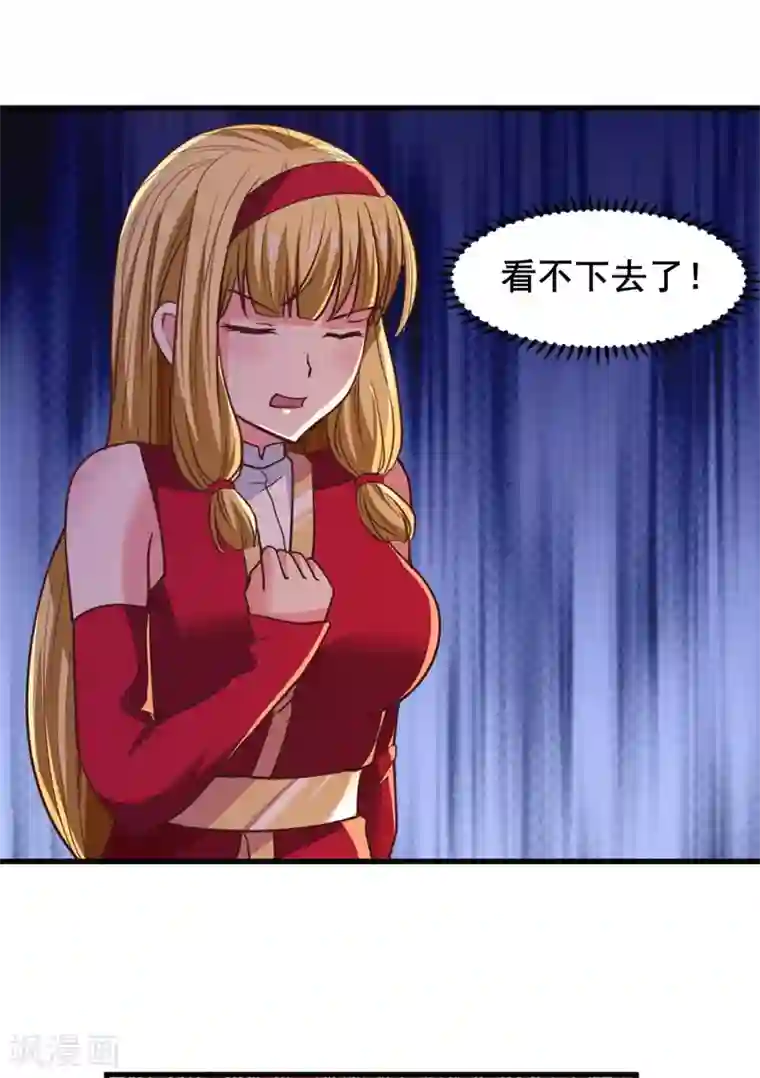 混沌金乌第21话 公主的吻？