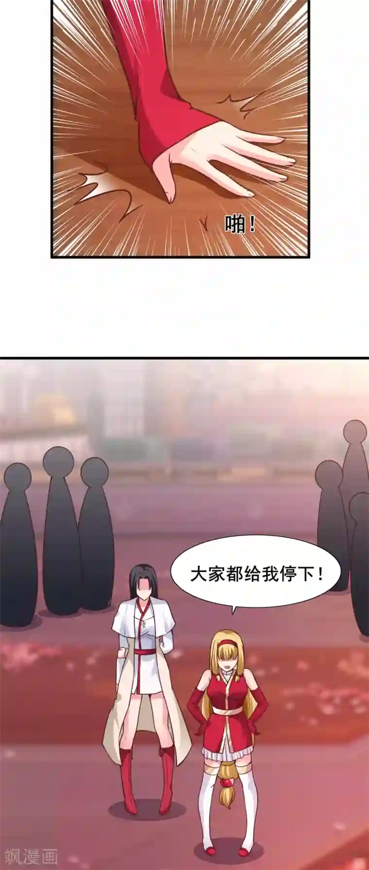 混沌金乌第21话 公主的吻？