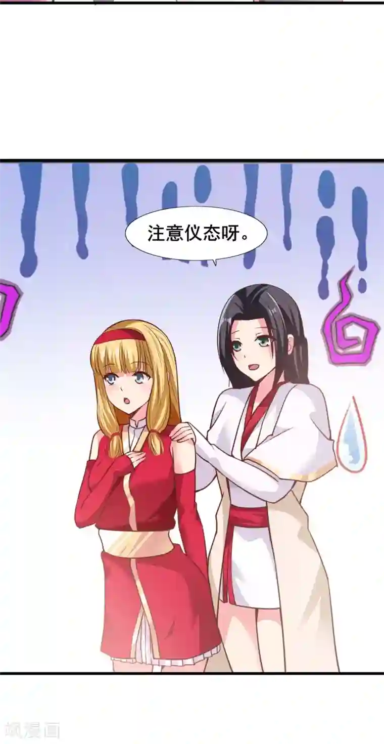 混沌金乌第21话 公主的吻？