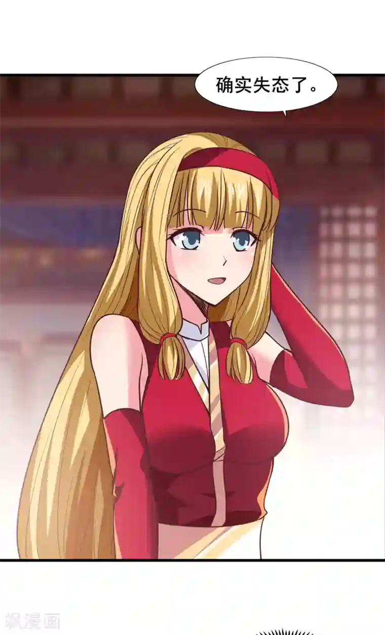 混沌金乌第21话 公主的吻？