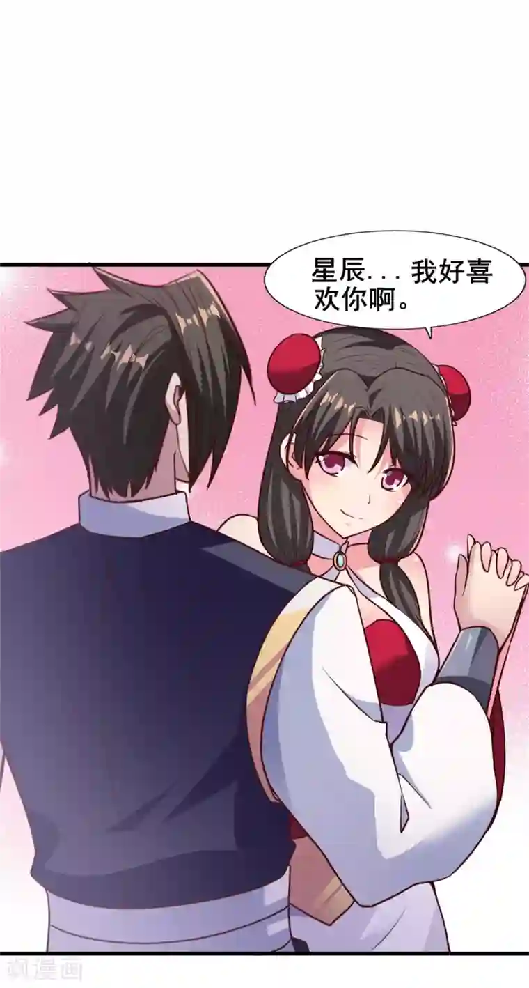 混沌金乌第21话 公主的吻？