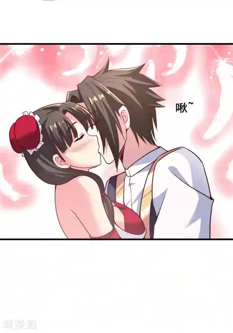 混沌金乌第21话 公主的吻？