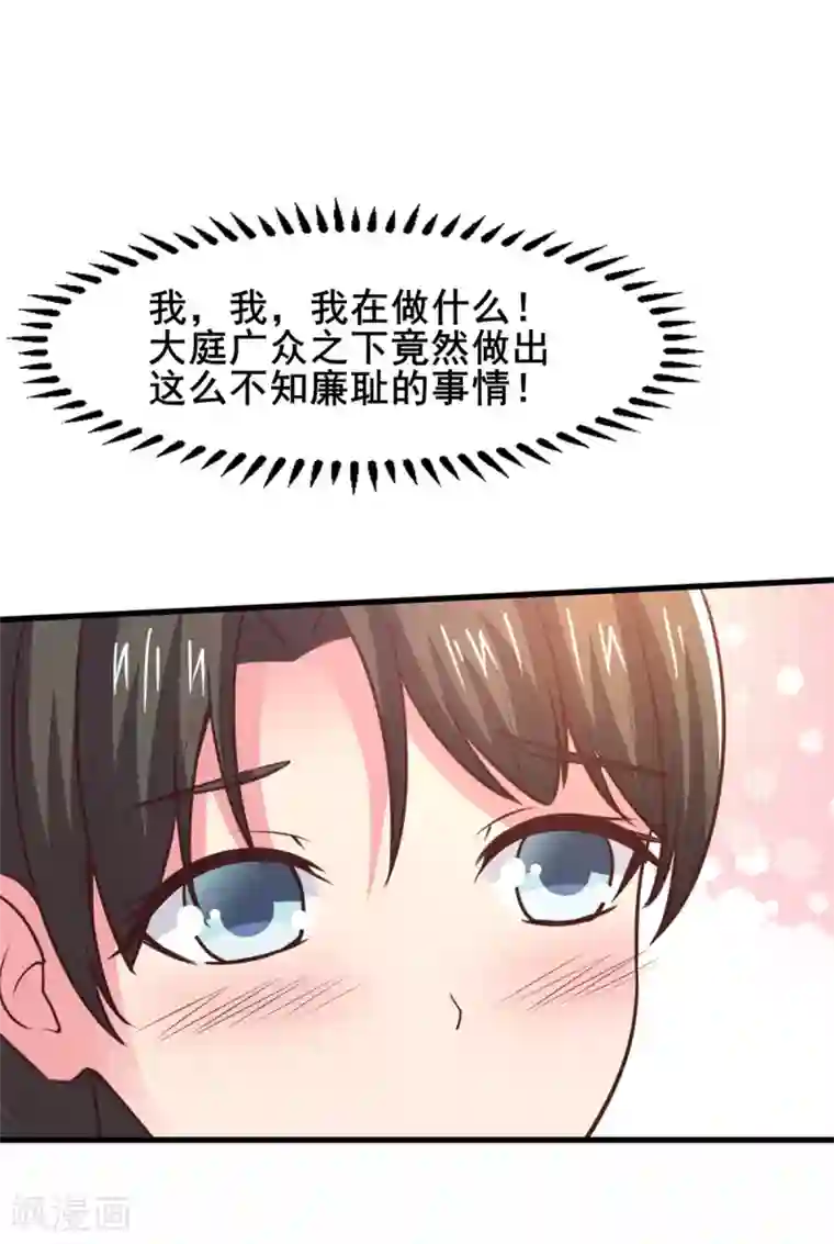 混沌金乌第21话 公主的吻？