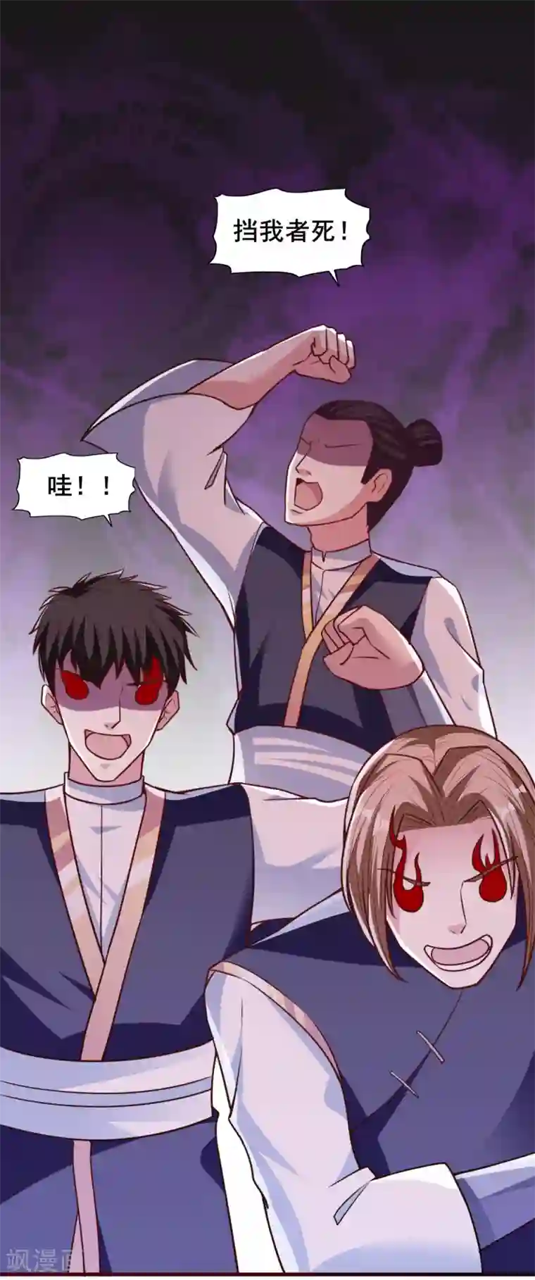 混沌金乌第22话 你的人头我要了