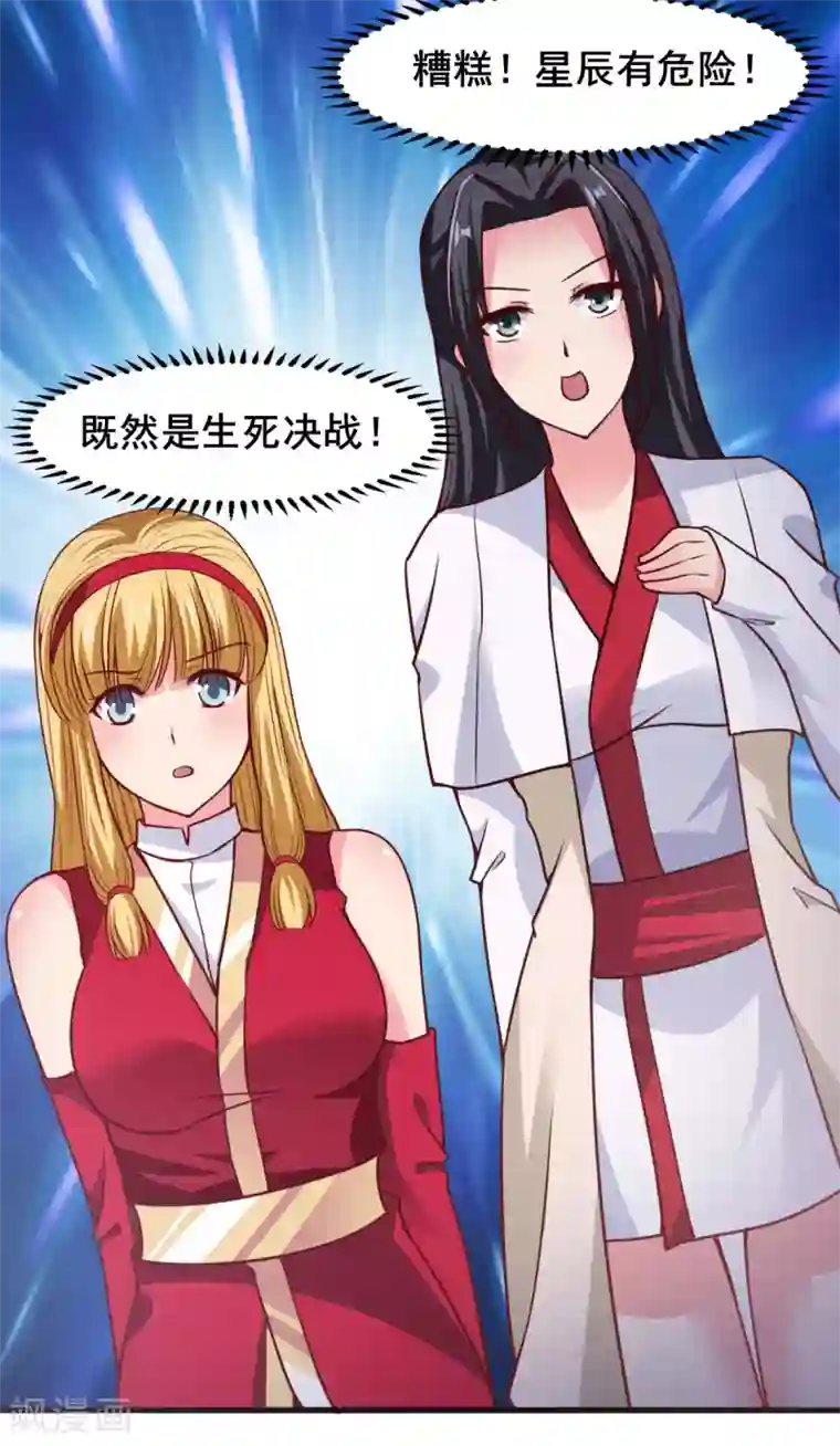 混沌金乌第22话 你的人头我要了