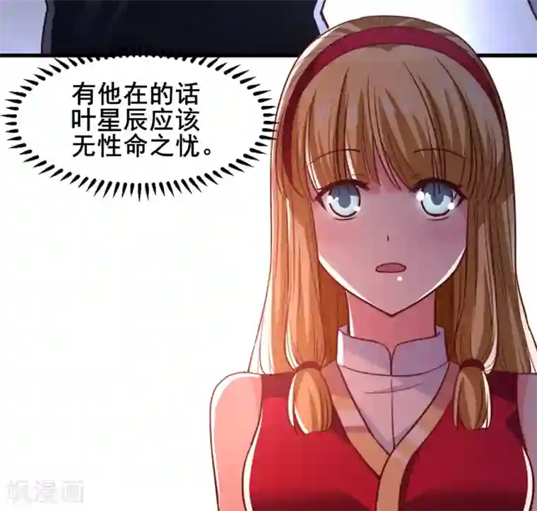 混沌金乌第22话 你的人头我要了