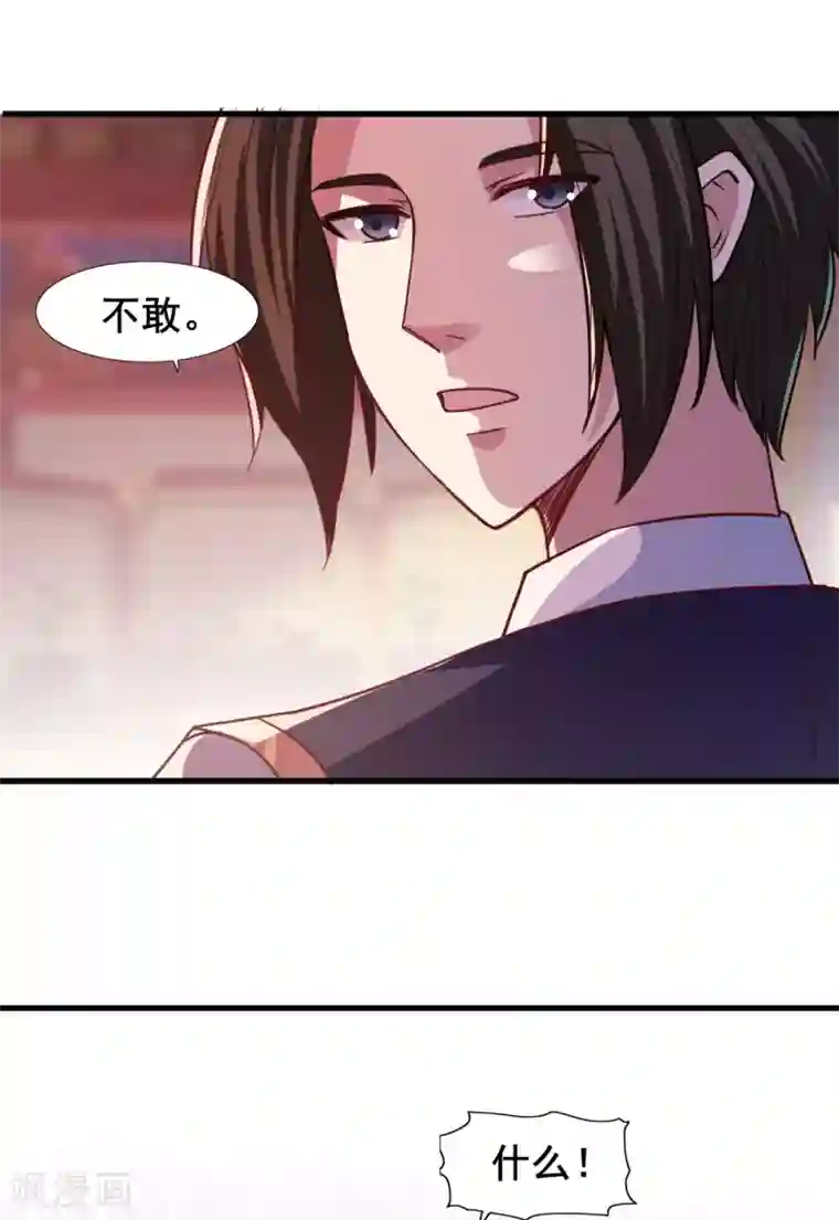 混沌金乌第22话 你的人头我要了