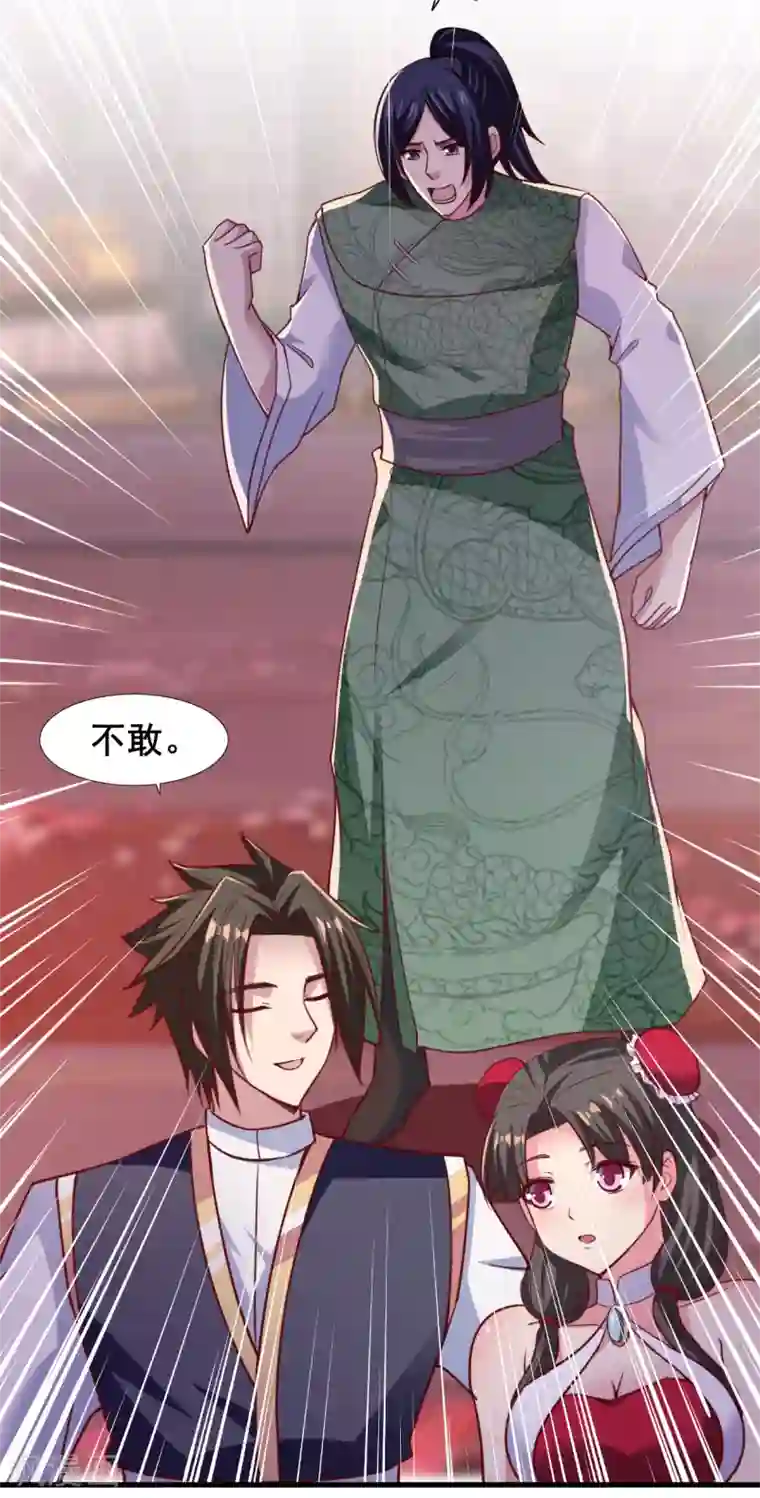 混沌金乌第22话 你的人头我要了