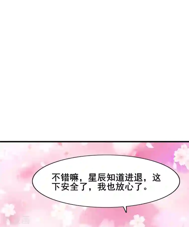 混沌金乌第22话 你的人头我要了
