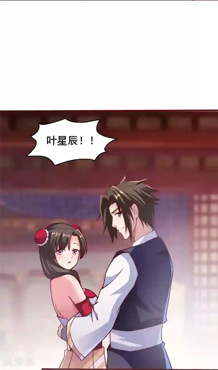 混沌金乌第22话 你的人头我要了