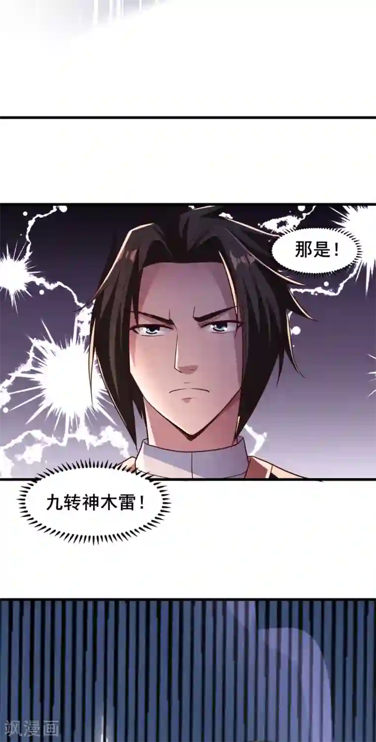 混沌金乌第22话 你的人头我要了