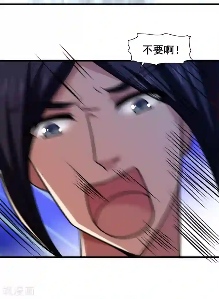 混沌金乌第23话 一招灭敌