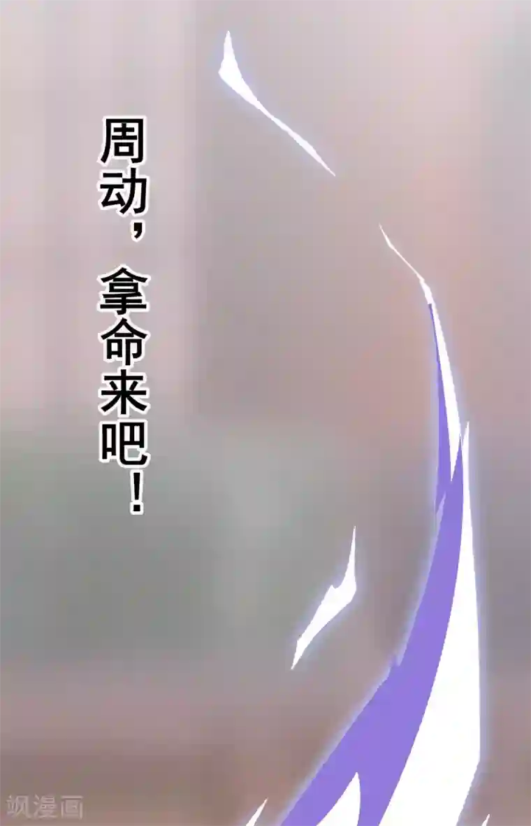 混沌金乌第23话 一招灭敌
