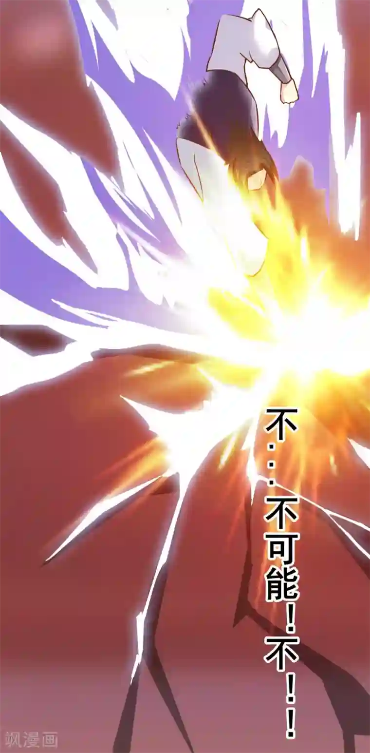 混沌金乌第23话 一招灭敌